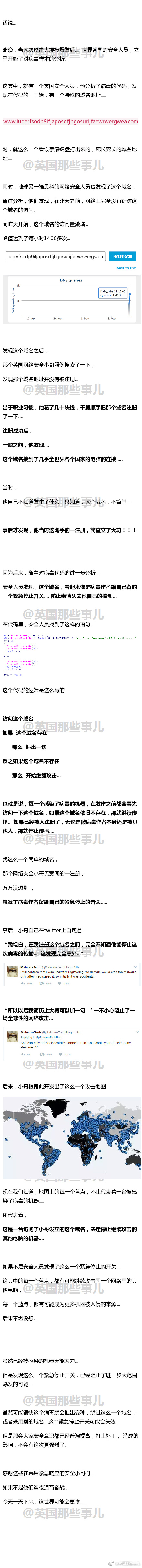 勒索病毒代码传播暂时被控制 周一或卷土重来：预计黑客会修改代码