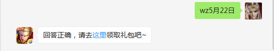 题目:干将莫邪将于本月几号上线? 答题格式:wz+答案 不知道的召唤师,点击寻找答案吧~