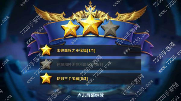 王者荣耀冒险模式血王宫回忆怎么过 王者荣耀冒险模式血王宫回忆精英通关攻略