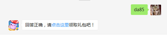 通关周赛最高可得多少把星星钥匙?(可去攻略站中查找答案)出题人:karin【答题格式为da+答案,例如答案是爱消除,则回复“da爱消除”答题】