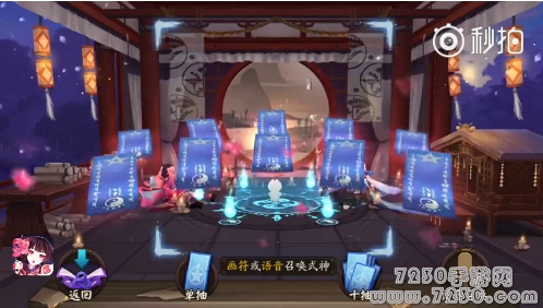阴阳师十连抽在哪 阴阳师怎么十连抽