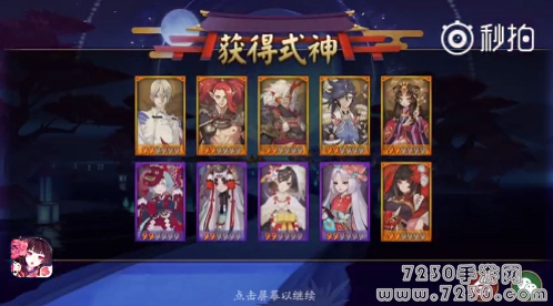 阴阳师十连抽在哪 阴阳师怎么十连抽