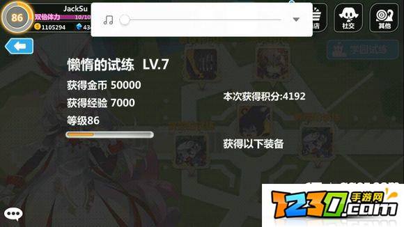 崩坏学园2学园试炼攻略 5.19懒惰的试炼高分配装打法介绍