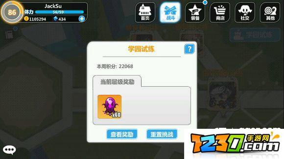 崩坏学园2学园试炼攻略 5.19懒惰的试炼高分配装打法介绍