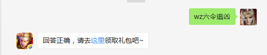 题目：狄仁杰的1技能是什么？  答题格式：wz+答案 不知道的召唤师，点击寻找答案吧~