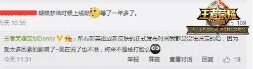 蝴蝶梦皮肤多少钱 貂蝉蝴蝶梦皮肤什么时候出