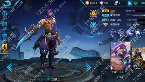 王者荣耀兰陵王铭文搭配推荐s8 王者荣耀兰陵王4级/5级铭文