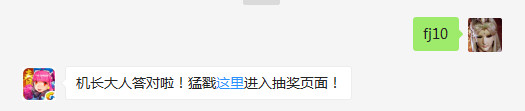 双打模式需双方角色达到几级才可参与？（答题格式：FJ+答案）FJ不区分大小写，如答案是小翼，则回复：FJ小翼；注意不要有空格
