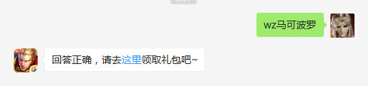 题目:端午节特殊限免中,属于射手定位的是哪名英雄? 答题格式:wz+答案 不知道的召唤师,点击寻找答案吧~