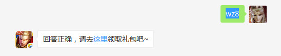 题目:KPL春季赛总决赛将在7月几日开打? 答题格式:wz+答案 不知道的召唤师,点击寻找答案吧~
