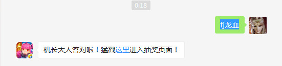 奥丁神剑捷克弗里德因为什么而拥有不死之身？（答题格式：FJ+答案）FJ不区分大小写，如答案是小翼，则回复：FJ小翼；注意不要有空格