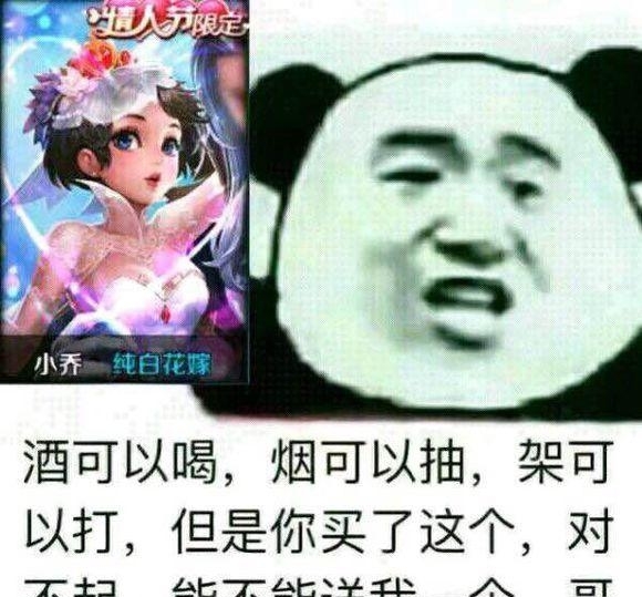 王者荣耀斗图表情包 王者荣耀小乔纯白花嫁表情包