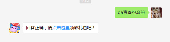 6月积分赛的主题是什么?出题人:wing【答题格式为da+答案,例如答案是爱消除,则回复“da爱消除”答题】