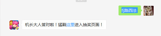 “宁在地狱为王，不在天堂为奴！”是谁的台词？（答题格式：FJ+答案）FJ不区分大小写，如答案是小翼，则回复：FJ小翼；注意不要有空格