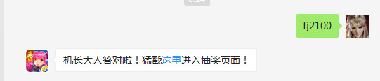 闪电侠的最高攻击力有多大？（答题格式：FJ+答案）FJ不区分大小写，如答案是小翼，则回复：FJ小翼；注意不要有空格