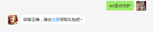 题目：亚瑟的被动技能是什么？  答题格式：wz+答案 不知道的召唤师，点击寻找答案吧~