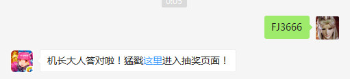 兑换至尊经验卡需要多少积分？（答题格式：FJ+答案）FJ不区分大小写，如答案是小翼，则回复：FJ小翼；注意不要有空格