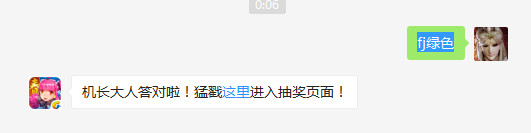 貂蝉头上的宝石是什么颜色？（答题格式：FJ+答案）FJ不区分大小写，如答案是小翼，则回复：FJ小翼；注意不要有空格
