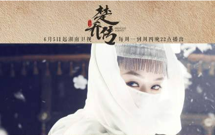 楚乔传风云令主和洛河之女有什么关系 风云令主就是洛河之女吗