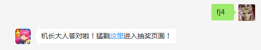 闪电侠的最高星级是几皇冠？（答题格式：FJ+答案）FJ不区分大小写，如答案是小翼，则回复：FJ小翼；注意不要有空格