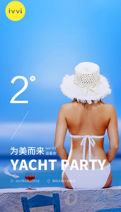 ivvi V3真机图片曝光 smooth设计时尚外观纤薄机身