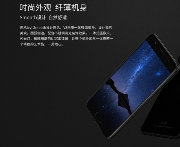 ivvi V3真机图片曝光 smooth设计时尚外观纤薄机身