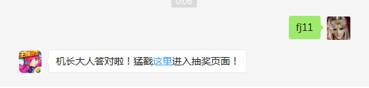 60钻石可以兑换多少体力？（答题格式：FJ+答案）FJ不区分大小写，如答案是小翼，则回复：FJ小翼；注意不要有空格