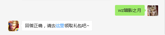 题目：新版芈月使用哪个技能后会进入短时间的无敌状态？  答题格式：wz+答案 不知道的召唤师，点击寻找答案吧~