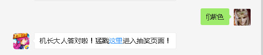 雅典娜的头发是什么颜色？（答题格式：FJ+答案）FJ不区分大小写，如答案是小翼，则回复：FJ小翼；注意不要有空格