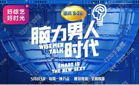 脑力男人时代第八期题目 	脑力男人时代第八期题目答案