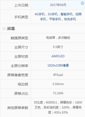 oppor11和vivox10哪个好 oppor11和vivox10配置参数对比