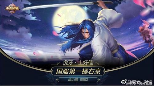 王者荣耀国服第一橘右京是谁 王者荣耀国服第一橘右京出装