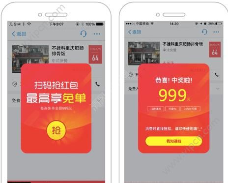 支付宝扫口碑码999红包是真的吗 支付宝扫口碑码999红包怎么领