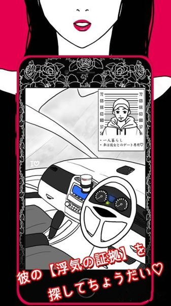 出轨的证据游戏攻略 出轨的证据怎么玩