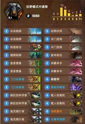 炉石传说狂野中速猎卡组有什么内容 炉石传说狂野中速猎卡组玩法介绍