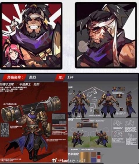 王者荣耀苏烈图片 王者荣耀苏烈模型曝光