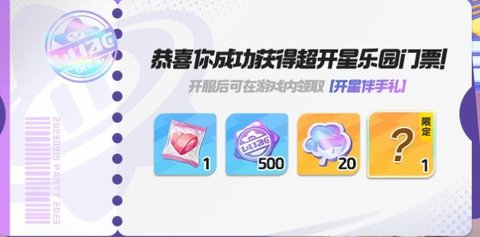 元梦之星什么时候上线正式服 元梦之星上线时间表