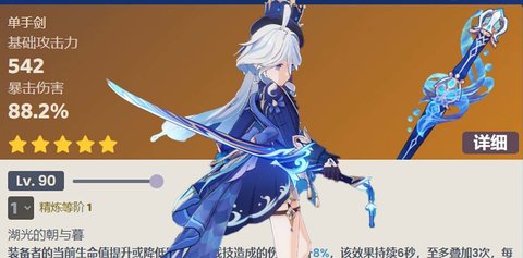 原神静水流涌之辉适合谁用 静水流涌之辉武器强度分析及使用方法