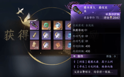 逆水寒四海寻锋找三把剑怎么获得 逆水寒四海寻锋攻略