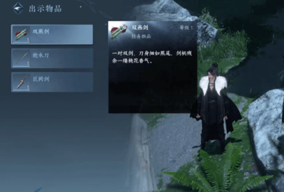 逆水寒四海寻锋找三把剑怎么获得 逆水寒四海寻锋攻略