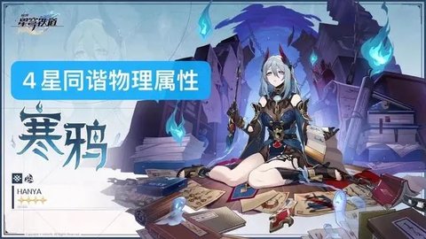 崩坏星穹铁道1.5版本上线时间 崩坏星穹铁道1.5版本前瞻