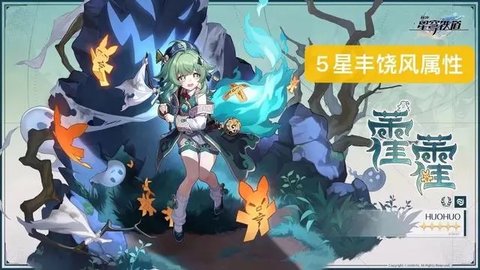 崩坏星穹铁道1.5版本上线时间 崩坏星穹铁道1.5版本前瞻
