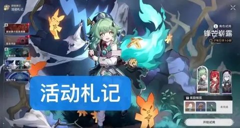 崩坏星穹铁道1.5版本上线时间 崩坏星穹铁道1.5版本前瞻
