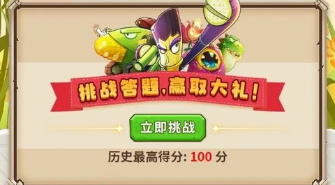 河姆渡文化植物大战僵尸答案 植物大战僵尸2河姆渡联动答题答案