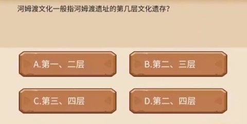 河姆渡文化植物大战僵尸答案 植物大战僵尸2河姆渡联动答题答案