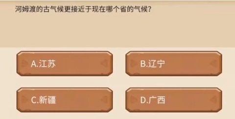 河姆渡文化植物大战僵尸答案 植物大战僵尸2河姆渡联动答题答案