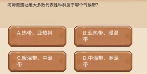 河姆渡文化植物大战僵尸答案 植物大战僵尸2河姆渡联动答题答案