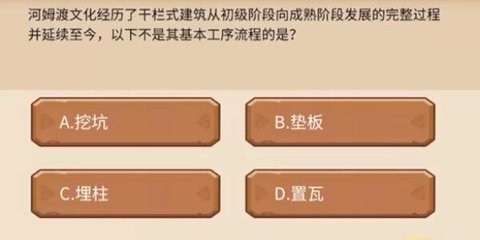河姆渡文化植物大战僵尸答案 植物大战僵尸2河姆渡联动答题答案