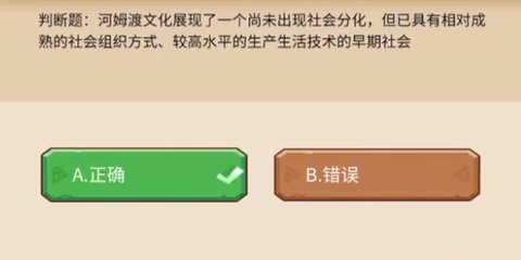 河姆渡文化植物大战僵尸答案 植物大战僵尸2河姆渡联动答题答案