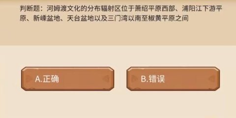 河姆渡文化植物大战僵尸答案 植物大战僵尸2河姆渡联动答题答案